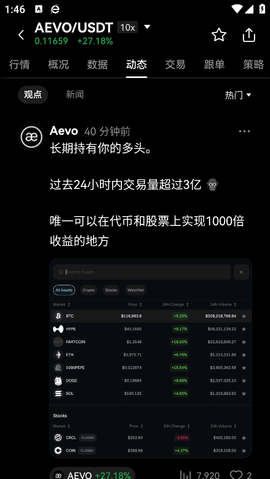 OKX欧易应用截图4